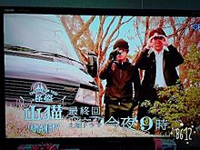 日本テレビ系 怪盗 山猫 はじまるよん、♪〈最終回〉の画像(日本テレビ系に関連した画像)
