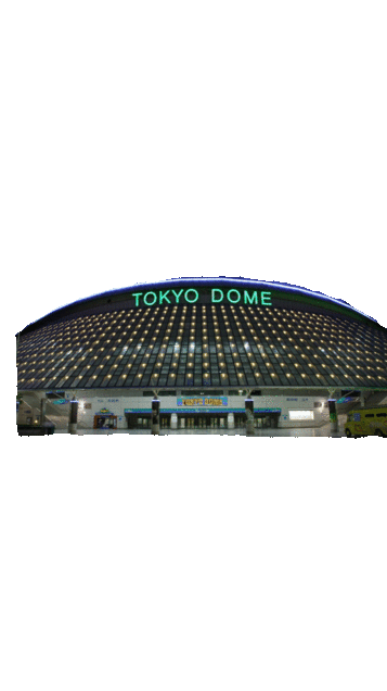 東京ドームの画像(プリ画像)