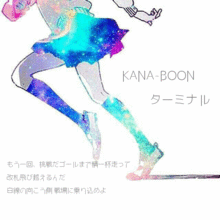 KANA-BOON/ターミナル プリ画像