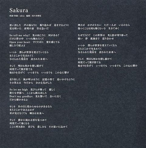 嵐 Sakura 歌詞画 完全無料画像検索のプリ画像 Bygmo