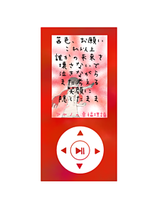 リクエスト アヤノの幸福理論 歌詞カード プリ画像
