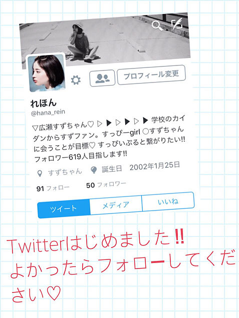 Twitter(私)の画像(プリ画像)