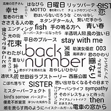 back number プリ画像