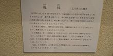 半田市博物館展示 板山小板組旭車の画像(愛知県に関連した画像)