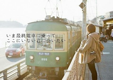Last Trainの画像(プリ画像)