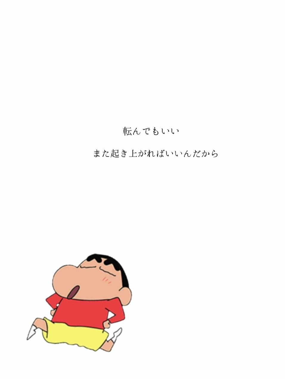 クレヨンしんちゃん 47002540 完全無料画像検索のプリ画像 bygmo