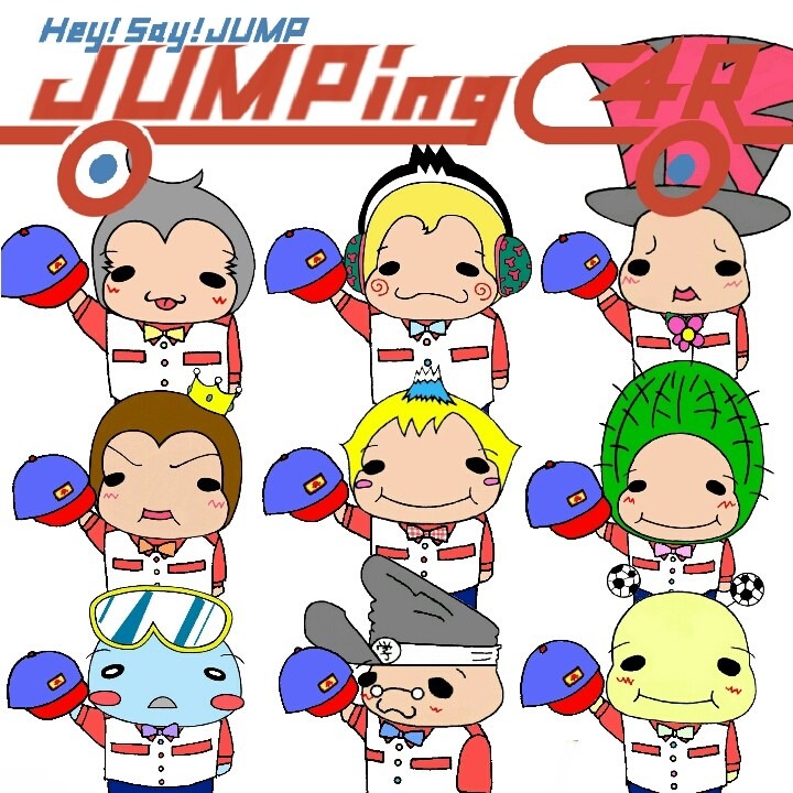 9ぷぅ Hey Say Jump Jumping Car 完全無料画像検索のプリ画像 Bygmo