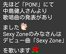 THE MUSIC DAY  SexyZoneの画像(THE MUSIC DAYに関連した画像)