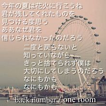 back number one room プリ画像