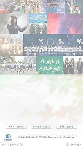 欅坂46 プリ画像