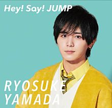 Hey! Say! JUMP 山田涼介くん プリ画像