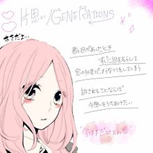 片思い/GENERATIONSの画像(可愛い/かわいい/Loveに関連した画像)