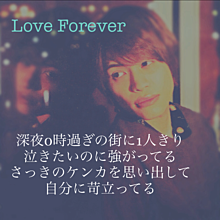 Love Foreverの画像(forever loveに関連した画像)