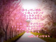 桜の木になろうの画像(akb48 桜の木になろうに関連した画像)