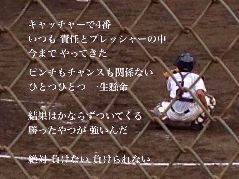 Japan Image 野球 かっこいい 言葉 画像