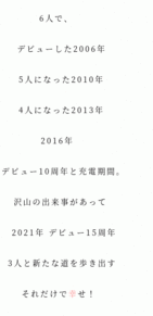  KAT-TUN デビュー15周年おめでとう。の画像(15周年に関連した画像)