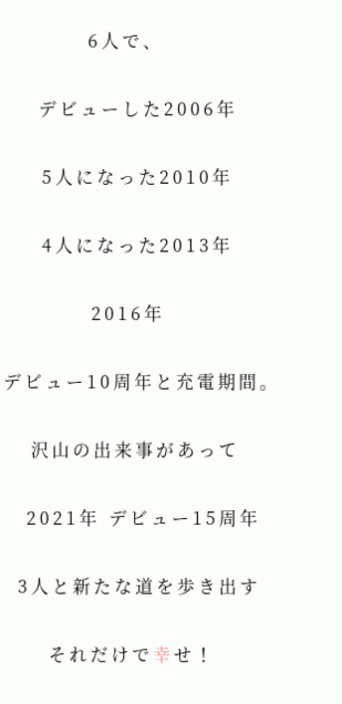 KAT-TUN デビュー15周年おめでとう。の画像 プリ画像