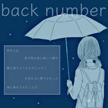 back number / 瞬き プリ画像