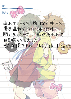 Childish flowerの画像(プリ画像)