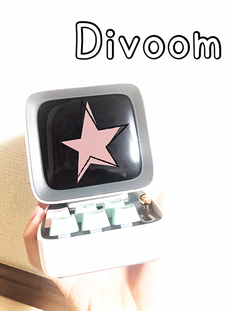 Divoomの画像(プリ画像)