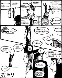 漫画『狂人が退学の相談をしてきた』の画像(狂人に関連した画像)