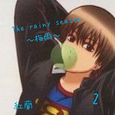 The rainy seasonの画像(プリ画像)