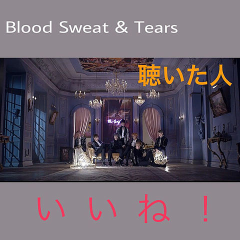 Blood Sweat & Tearsの画像(プリ画像)
