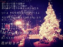 backnumber/クリスマスソング