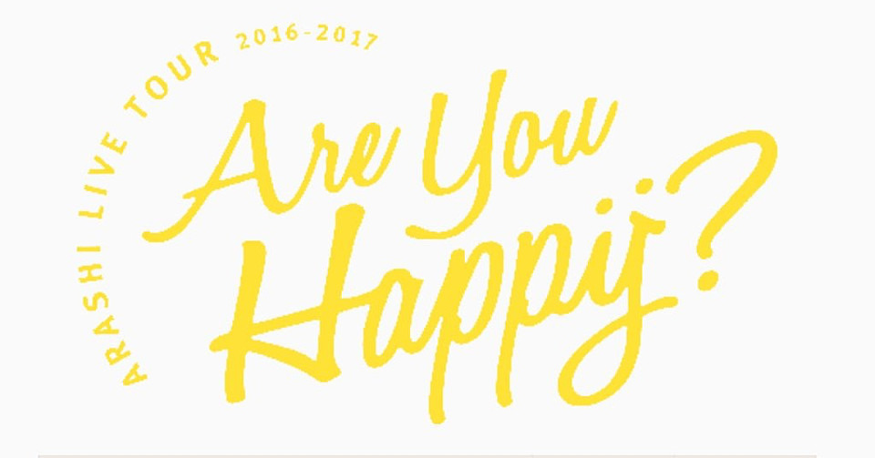 Are You Happy 完全無料画像検索のプリ画像 Bygmo