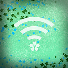 WiFiの画像(グリーンに関連した画像)