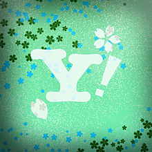 Yahoo!の画像(グリーンに関連した画像)