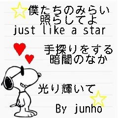 2PM JUNHO just like a star 歌詞の画像(プリ画像)
