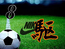 Nike サッカーの画像264点 3ページ目 完全無料画像検索のプリ画像 Bygmo