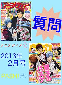2013年2月号アニメ雑誌の画像(アニメディア 2月号に関連した画像)
