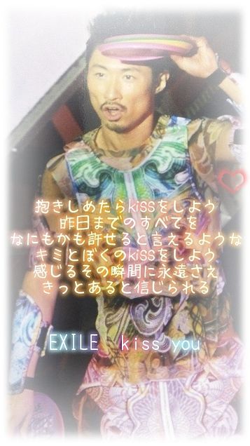 EXILE MAKIDAI 歌詞画の画像(プリ画像)