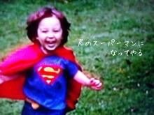 君のスーパーマンになってやるの画像(プリ画像)