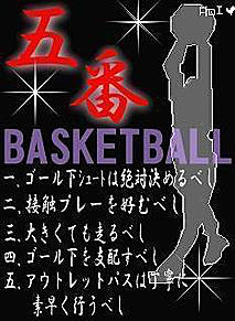 バスケ♥の画像(bリーグに関連した画像)