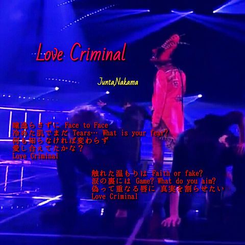 Love Criminalの画像(プリ画像)