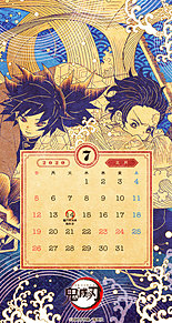 鬼滅の刃 カレンダー