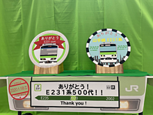 E231系山手線レプリカヘッドマークの画像(東日本に関連した画像)