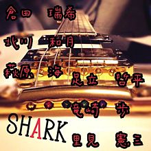 SHARK プリ画像