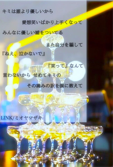 LINK/ミオヤマザキの画像(プリ画像)