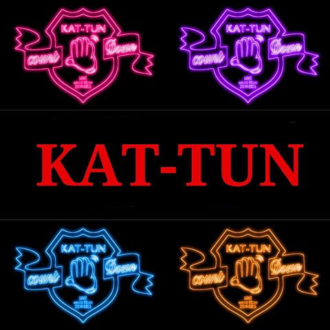KAT-TUNの画像 プリ画像
