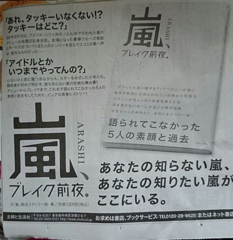 今日(4/17)の朝日新聞の中に、の画像(プリ画像)