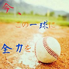 Japan Image 野球 かっこいい 言葉 画像