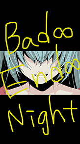 Bad∞End∞Nightの画像(endに関連した画像)