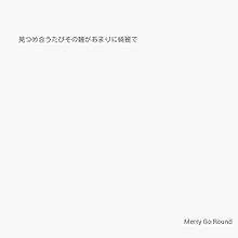 Merry Go Round 。の画像(merry チョコに関連した画像)