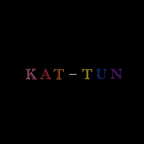 KAT-TUN大好き❥❥の画像 プリ画像