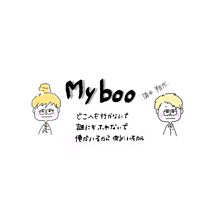 Myboo 歌詞 イラストの画像8点 完全無料画像検索のプリ画像 Bygmo