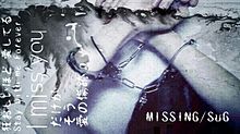 MISSING/SuG 歌詞 プリ画像